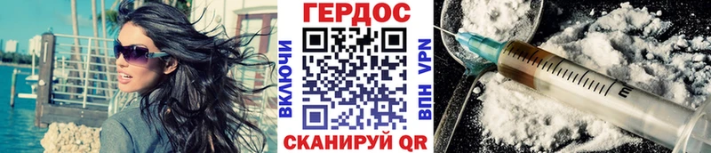 ГЕРОИН хмурый  Волжск 