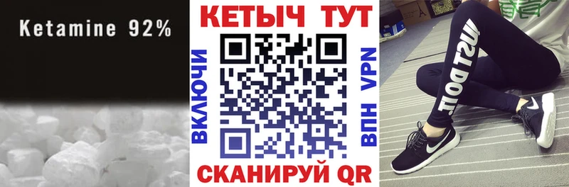 КЕТАМИН VHQ  купить наркотики сайты  Волжск 