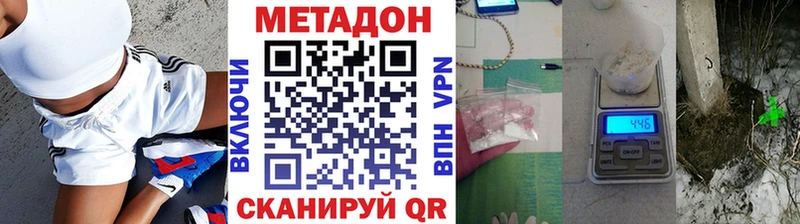 МЕТАДОН кристалл  Волжск 