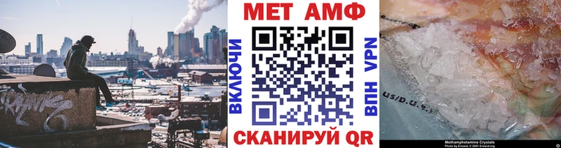 Метамфетамин кристалл  где купить   Волжск 