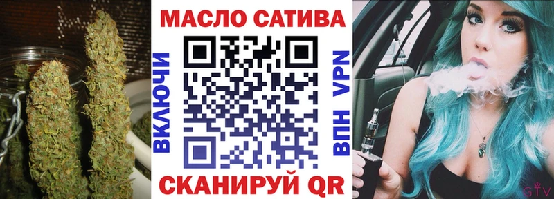 ТГК THC oil Волжск